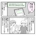 『天気悪いし…』ママ友を“子連れイベント”に誘うが乗り気ではない様子。他の人を誘っ