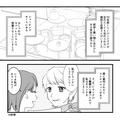 私「注文と違います」店員「いえ、言ってましたよ」オーダーミスを認めない店員！？泣く