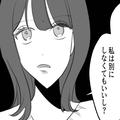 男性に「俺のこと好きじゃないんだな」と思わせるNG言動3つ - ビューティーガール