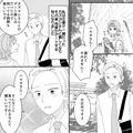 「結婚してくれませんか？」交際前にプロポーズされて快諾！？→1ヶ月後、彼の自宅から“