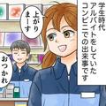 『えぇ…ここで！？』コンビニのバックヤードで″マジックミラー”を見つめる女性…⇒次