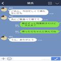 夜中、見知らぬ女性が“同棲中のアパート”に訪問！？【残業続きの彼】にLINEすると…「知