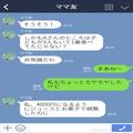『1家族、予算4000円』の持ち寄りパーティー！しかし…非常識ママが持ってきた【食材】を見