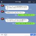 ママ友『ベビーベッドあげる！』私『使いません！』おさがりを押し付けるママ友…⇒後日
