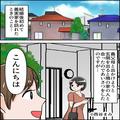 【義母がご近所付き合いを避ける理由】隣人に挨拶する嫁を止める義母。20年後⇒『義母の本