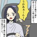 【ドライブ中、娘に悲劇…】「ママ！痛いよぉ！」後部座席に座る娘が、突然泣き声を上げ