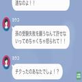 【孫の受験失敗を願う義母】『チクったのあなたでしょ！？』何者かが受験校に“義母の悪