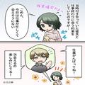ドタキャン直後の彼から「急だけど泊まりに来ない？」とLINE！？すっとぼける彼に“言い逃