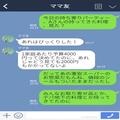 ＜1家族、予算4000円＞持ち寄りパーティー！⇒しかし…非常識ママが持ってきた【食材】を見