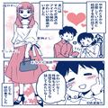アイドル級に可愛い夫の幼馴染！好印象だったはずが…『は？』⇒初対面で言われた“驚愕