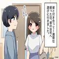 恋人の実家に遊びに行くと…彼の母「洗濯やって！」私「なんで私が…？」思考が読めない
