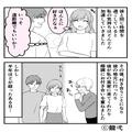 両親にも彼を紹介して『お付き合い順調！』だと思っていたが…⇒車の中から【一枚の紙】