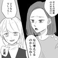 【このママ友…なんか危ないかも…】ママ友の自宅で世間話中…→突然の”陰口マウント炸