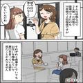 私「いつデートしてるの？」友人「タイミングが合えば」10年間付き合っている友人カップル