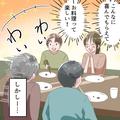 夫「母さんのご飯よりも美味しい」この言葉で機嫌を損ねた義母…⇒『味付けが！切り方が