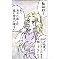 高校の親友『あんたとは住む世界が違うの』“100万円”を拾い警察に届けると…親友は猛反