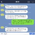 義母「嫁失格よ！」息子大好き義母から“説教LINE”が続くも…→夫の“本当の姿”を伝えて