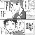 『今月のお小遣いね』『…うん』家族のためにコツコツ貯金中、夫の不満が爆発！？⇒父親