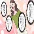 【新人社員に負けたくない…！】40代「若返り作戦決行よ！」→購入したのは…“ギャル系フ