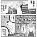 義母「ほんの出来心なの！」嫁の部屋から“1冊の本”が消えた！？数日後、義母の部屋から