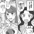 【3股男の末路】”遊び相手3人”から”大本命”を決定！本命彼女と半同棲スタート…⇒順調