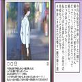 【＃一緒の帰り道】男性社員を“盗撮”してSNSに投稿！？→注意されたが…さらなる“トン