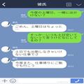 【土日は会えない彼氏】『実は俺、結婚してるんだよね』3年間付き合った彼氏は“妻子持ち