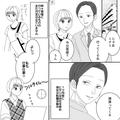 【無職の夫と結婚記念日】サプライズは一切なし！？妻「何かしようとか思わないの？」夫