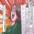 憧れの“既婚課長”の略奪を企む女…書類を偽造し『離婚届を提出！』⇒興奮状態で課長宅