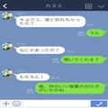 「深夜1時に着信が来て…」彼氏のスマホに後輩から着信！？出なかったけど…→まさかの【