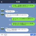 「十分な金は渡してる」「足りないわよ！」娘の“進学費用”を出し渋る夫…しかし⇒夫の