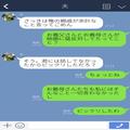 嫁『結婚反対されてたの？』親戚の集まりで結婚反対の事実を知る嫁…⇒しかし、反対の【