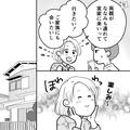 “跡取り息子”の親に呼ばれて実家に行くと…玄関前から違和感が！？→『家族と対面』し