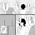 【帰り道で感じる“謎の視線”】バイト先の飲み会を終えて帰路に就く女性。ふと振り替え