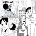 テレビに夢中の彼氏『ごめんごめん笑』⇒”靴下のたたみ方”で彼女ブチギレ…怒ると般若