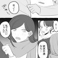 【“朝帰り”の数日後】彼女の浮気を疑い“会社のシンママ”に相談→「私じゃダメですか