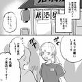 客「ったく使えねーな！！」店でブチ切れる“迷惑客”に目を付けられ…次の瞬間【度を超
