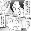 夕食後のテーブルに『生ゴミを放置』され…→妻の説教も聞く耳持たず！？夫「ちょっと出