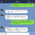 ＜毎年の恒例＞義母にお歳暮を…⇒正月に1人で帰省すると“衝撃的な嫌がらせ”が！陰湿す