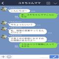 妻「ママ友の保険勧誘がすごいの…」夫「禁止されるのに？」しつこい営業に疲弊！園に相