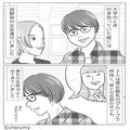 彼の家のソファに…「ん？なにこれ？」わざとらしく挟まっていたモノ…⇒“痕跡”を残す