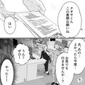 怖い先輩から”耳打ち”で言われたのは…『俺のだから近づくな』恋のライバルから“宣戦