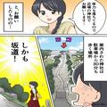 義母『つわりが終わった？それなら…』嫁『もう帰して…！』⇒ありえない場所に連れてい