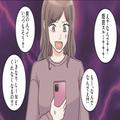 『え？なんで既読スルー？』デート後、いつも男性の態度が一変！？⇒原因は“彼女”にあ