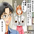 『ちょっと聞いてもいい？』定時後のオフィスで残業中…⇒同僚からの“予想外な質問”に
