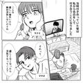 友達「あの男はやめときな！」頭のいい彼との交際を“猛反対”！？→他の友達にも話すと