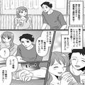 元恋人と偶然の再開！？彼の“反省”を受けて復縁するも…⇒数ヶ月後、1件の通知がきっか