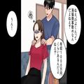 『年収1000万円なの？私働かない』自分を“上の上”だと思い込む女…⇒結婚前提で同棲生活