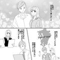 【結婚後“初めての夏”】父「夫くん！こっちへ来なさい！」→“初めての帰省”で親戚同