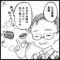 娘が帰省中…『お昼は外で食べようか』父が外食に誘うと…⇒『ママ来ないんでしょ？』娘